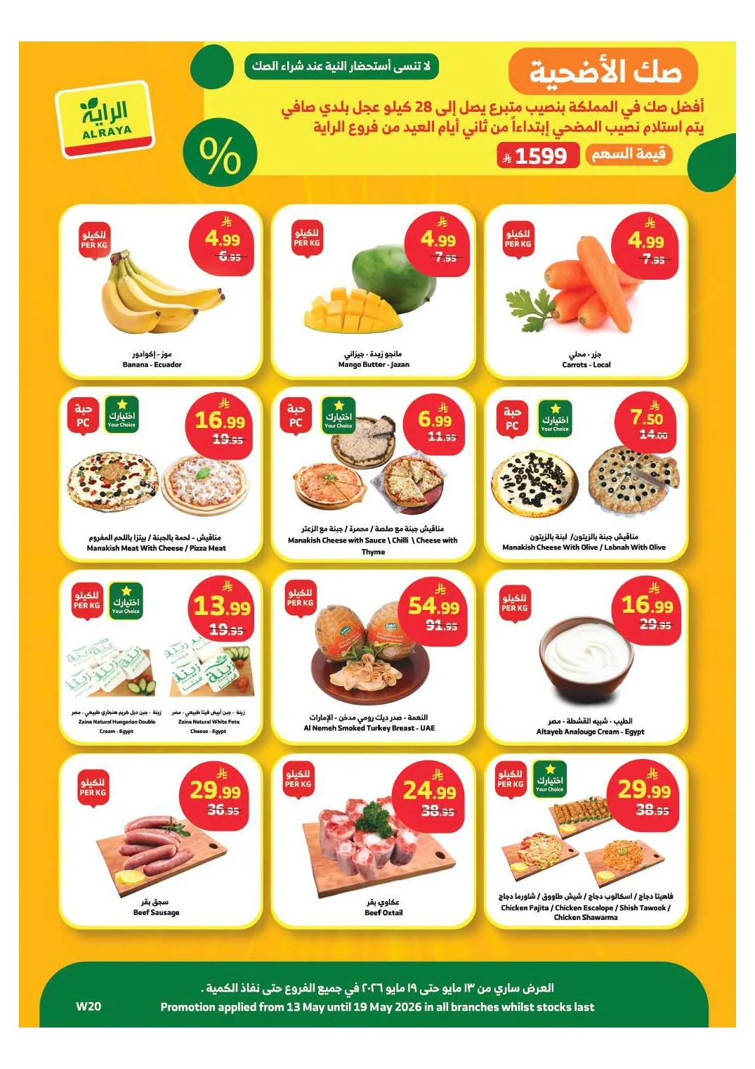 Savings Offers from Al Raya until 19th May - Al Raya KSA Offers & Promotions — page 2