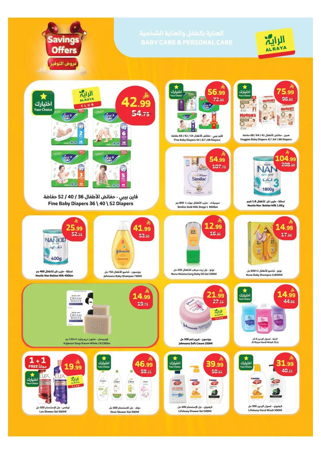 Savings Offers from Al Raya until 19th May - Al Raya KSA Offers & Promotions — page 3