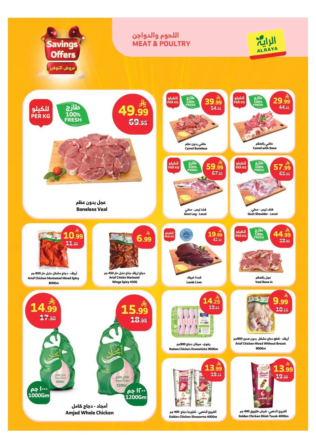 Savings Offers from Al Raya until 19th May - Al Raya KSA Offers & Promotions — page 5