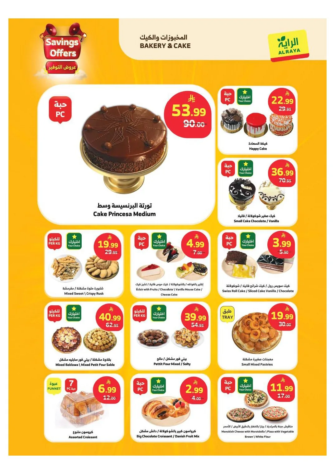 Savings Offers from Al Raya until 19th May - Al Raya KSA Offers & Promotions — page 6