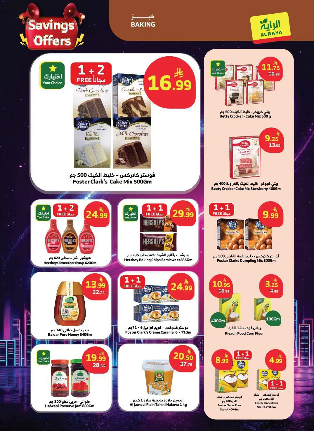 عروض التوفير من الراية حتي 14 يوليو - عروض وتخفيضات الراية السعودية — page 18
