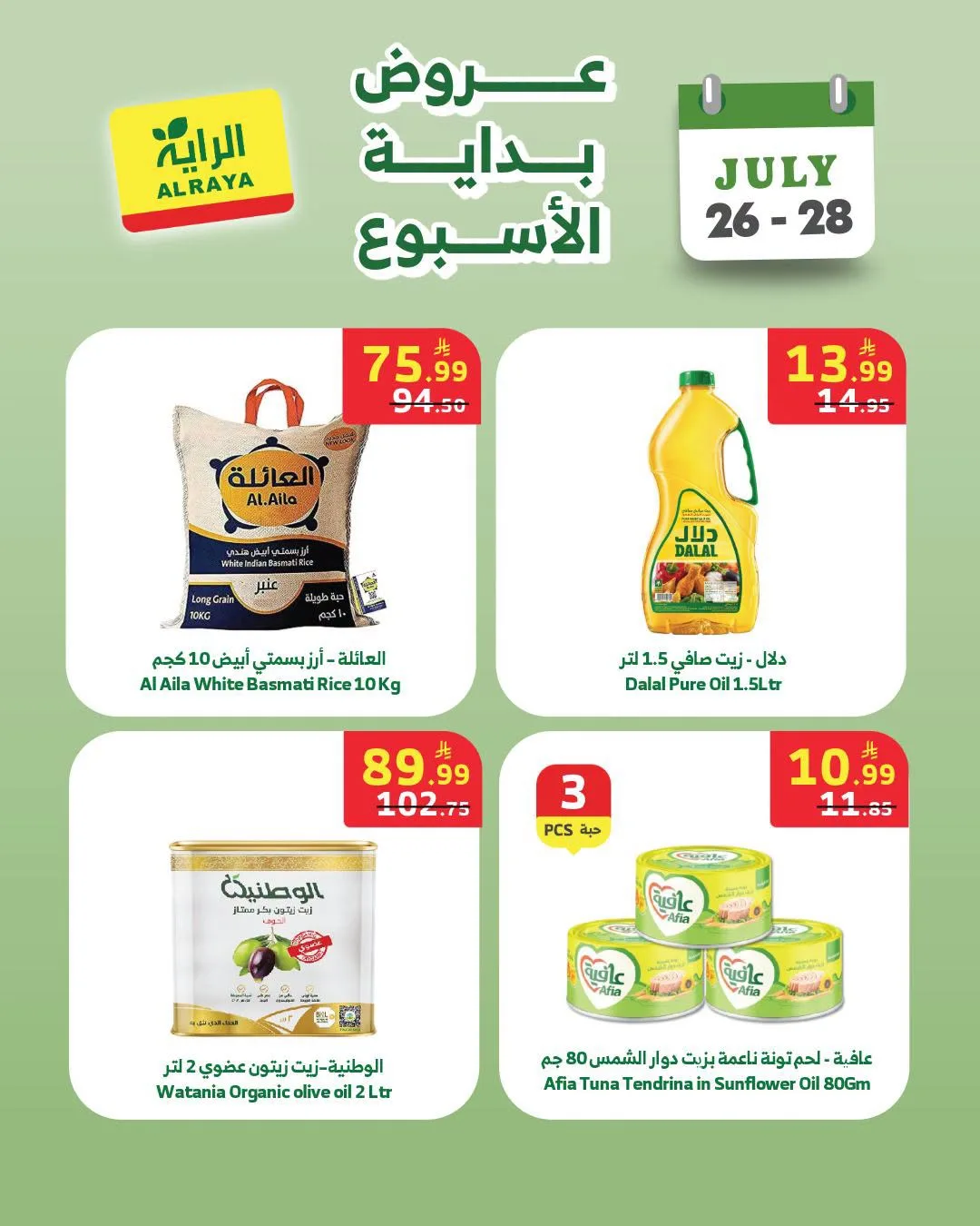 Savings Offers from Al Raya until 28th July - Al Raya KSA Offers & Promotions — page 1
