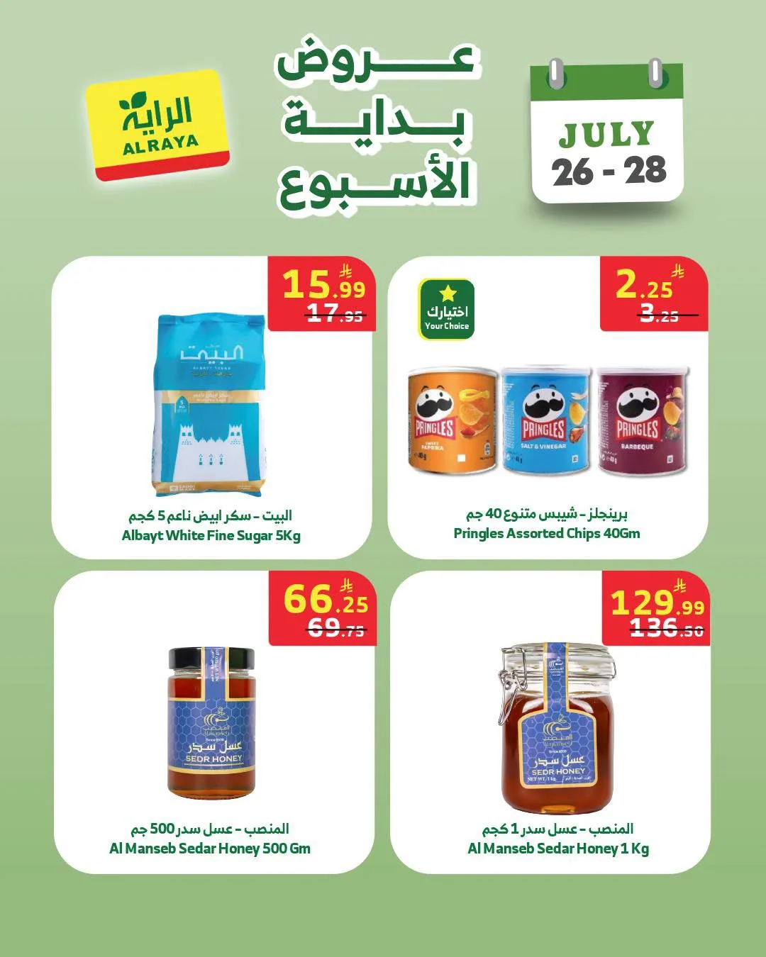 Savings Offers from Al Raya until 28th July - Al Raya KSA Offers & Promotions — page 2