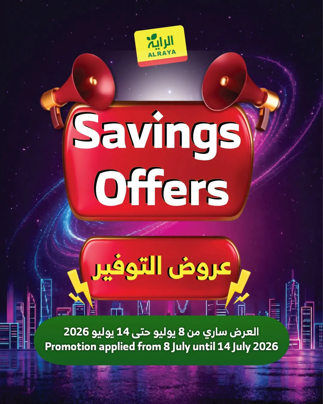 Savings Offers, Vol 2 from Al Raya until 14th July - Al Raya KSA Offers & Promotions catalogue cover