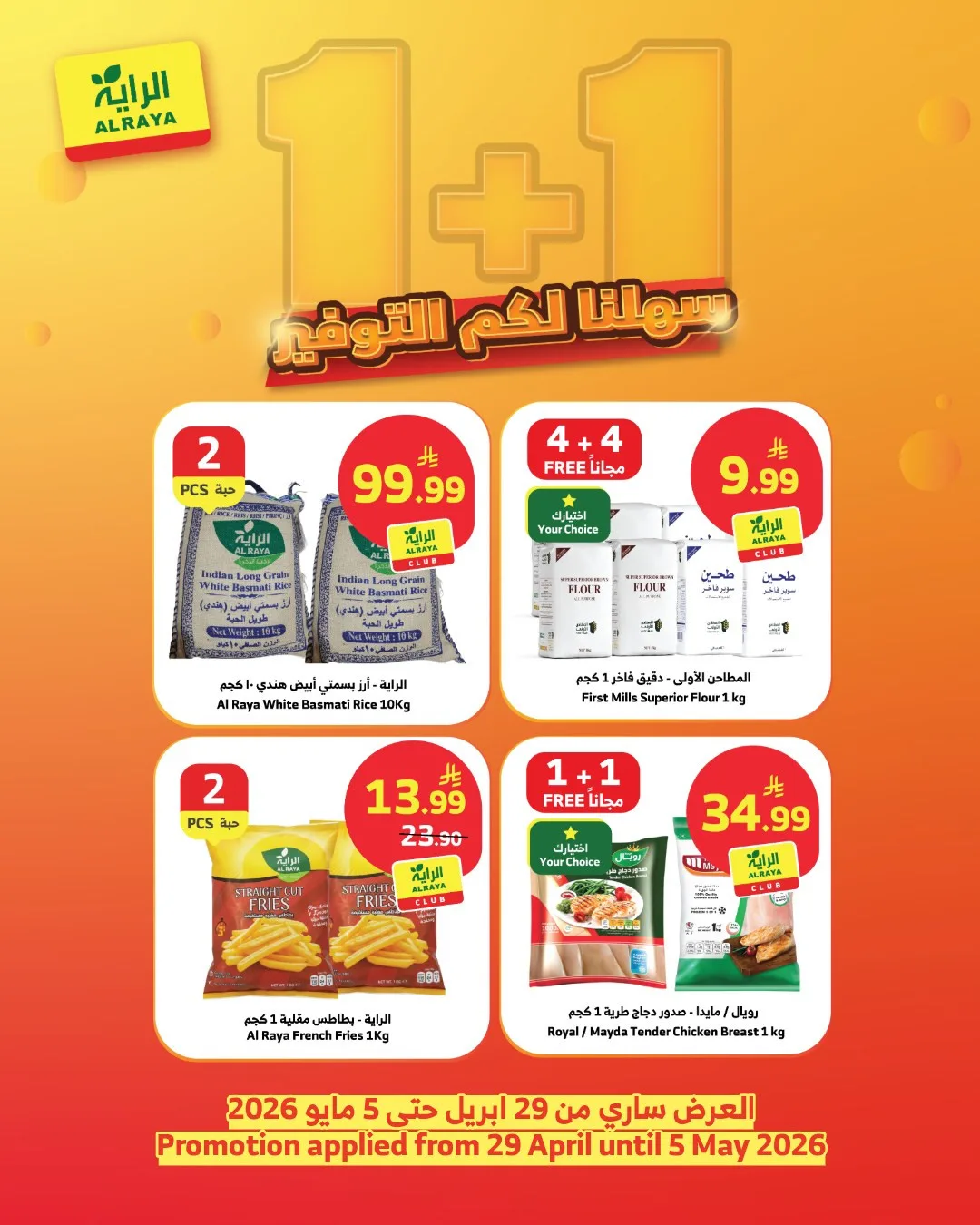 Savings Offers, Vol 2 from Al Raya until 5th May - Al Raya KSA Offers & Promotions catalogue cover
