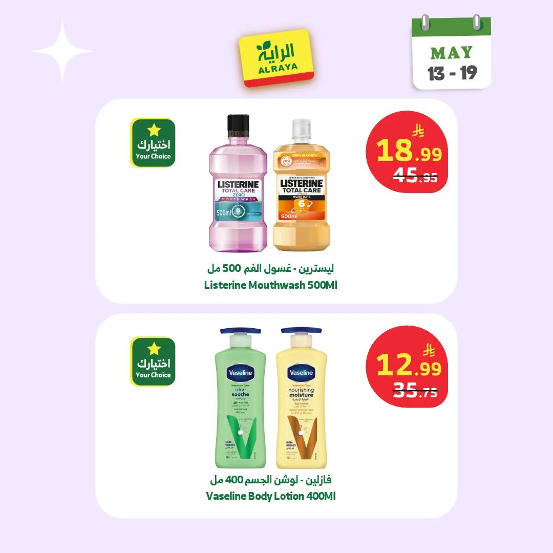Self Care Offers from Al Raya until 19th May - Al Raya KSA Offers & Promotions — page 3