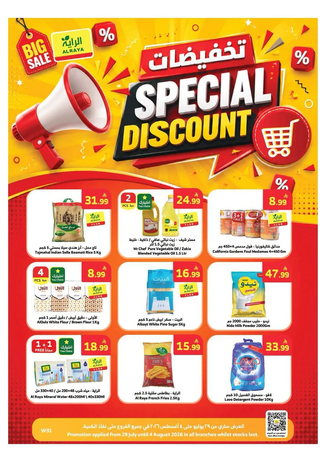 Special Discounts from Al Raya until 4th August - Al Raya KSA Offers & Promotions