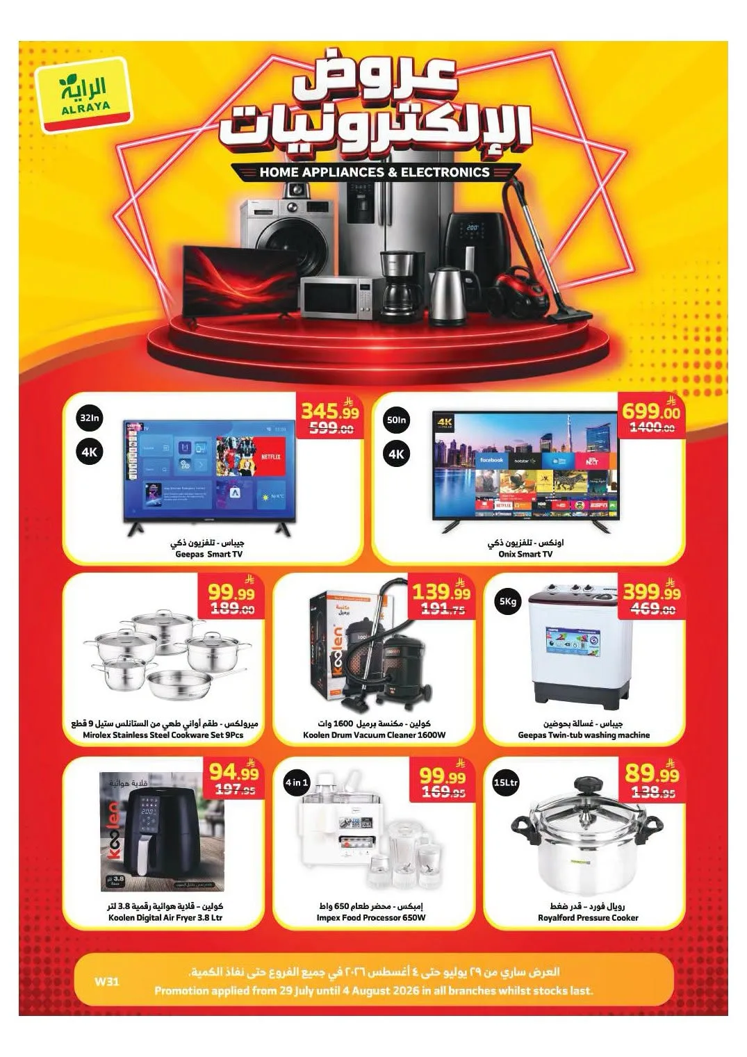 Special Discounts from Al Raya until 4th August - Al Raya KSA Offers & Promotions — page 1