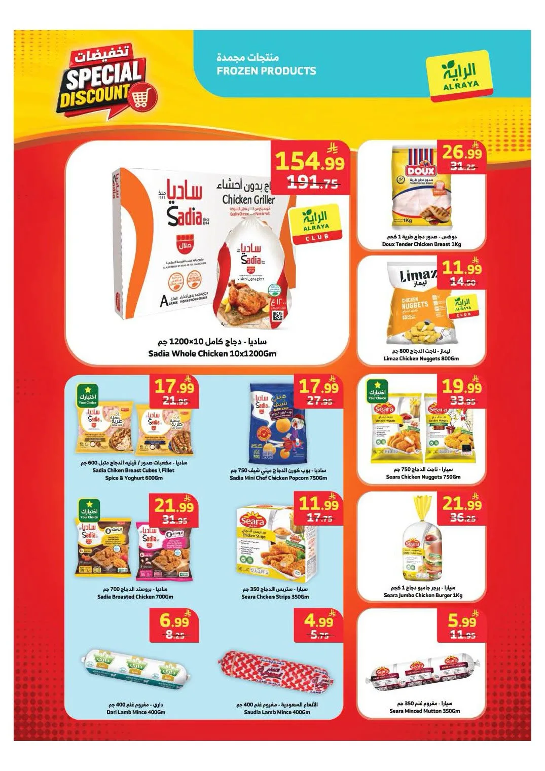 Special Discounts from Al Raya until 4th August - Al Raya KSA Offers & Promotions — page 14