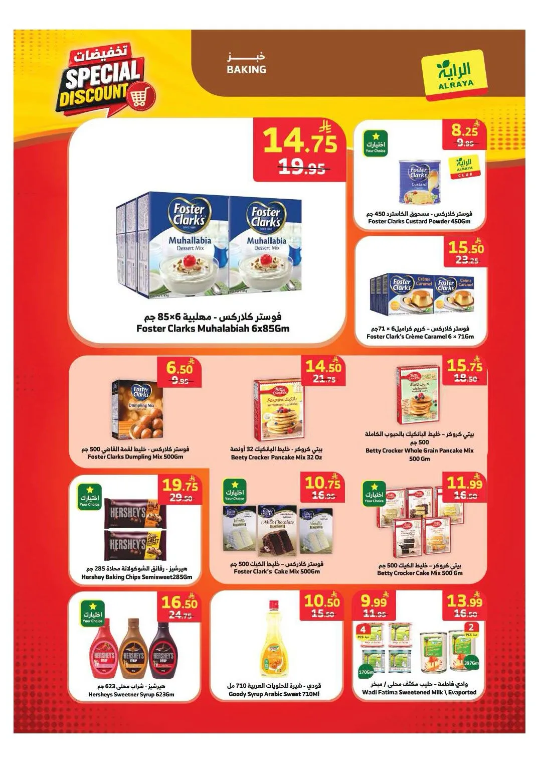 Special Discounts from Al Raya until 4th August - Al Raya KSA Offers & Promotions — page 16