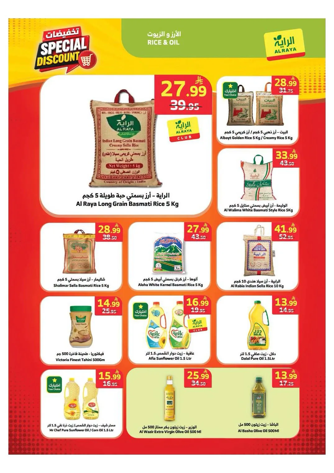 Special Discounts from Al Raya until 4th August - Al Raya KSA Offers & Promotions — page 23