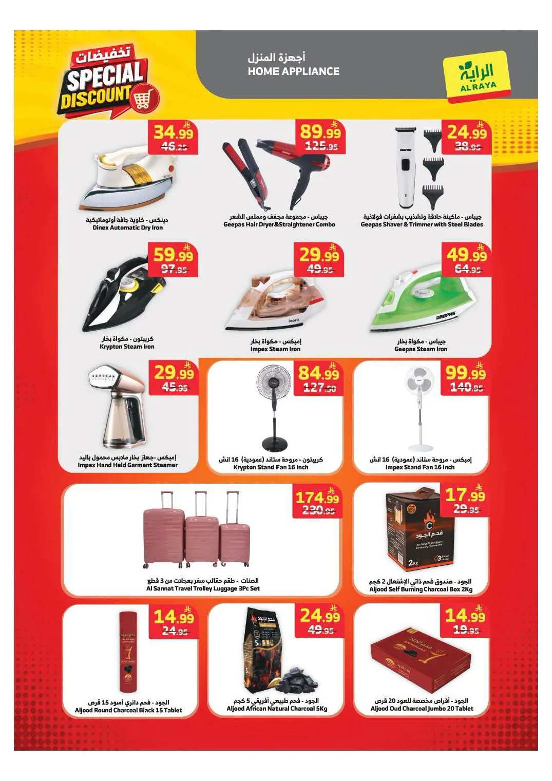 Special Discounts from Al Raya until 4th August - Al Raya KSA Offers & Promotions — page 4