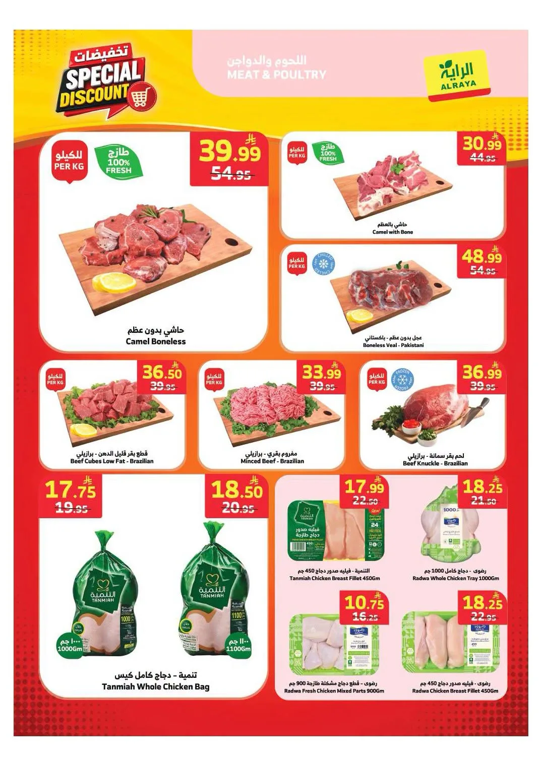 Special Discounts from Al Raya until 4th August - Al Raya KSA Offers & Promotions — page 5