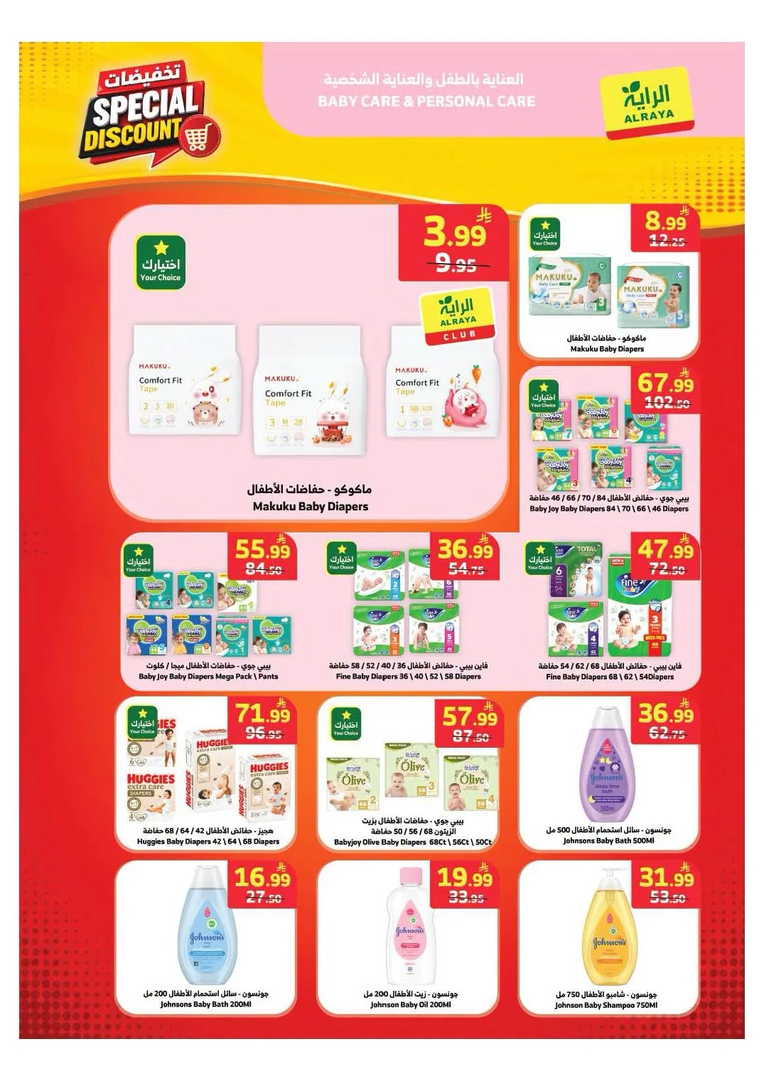 Special Discounts from Al Raya until 4th August - Al Raya KSA Offers & Promotions — page 9