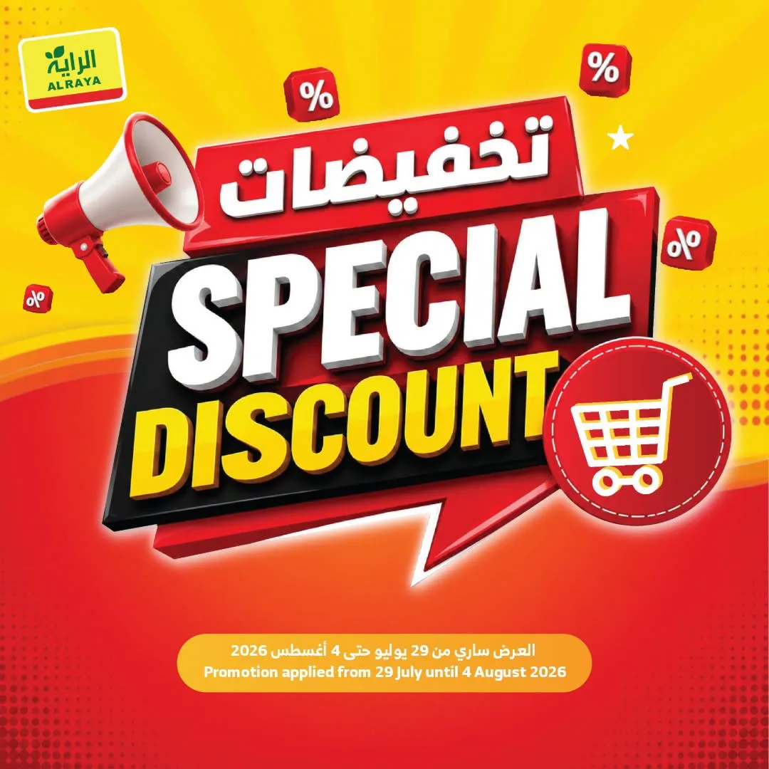 Special Discounts from Al Raya until 4th August - Al Raya KSA Offers & Promotions