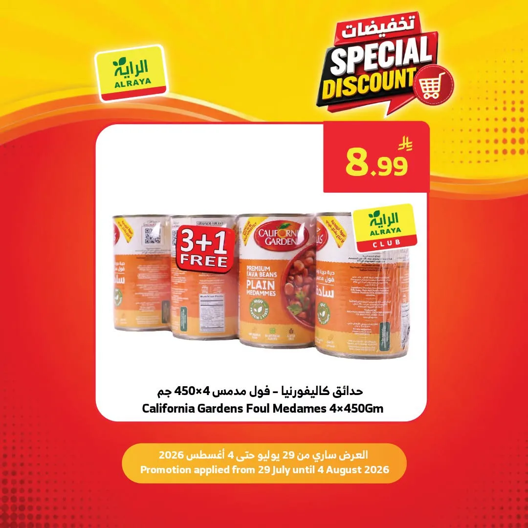 Special Discounts from Al Raya until 4th August - Al Raya KSA Offers & Promotions — page 3