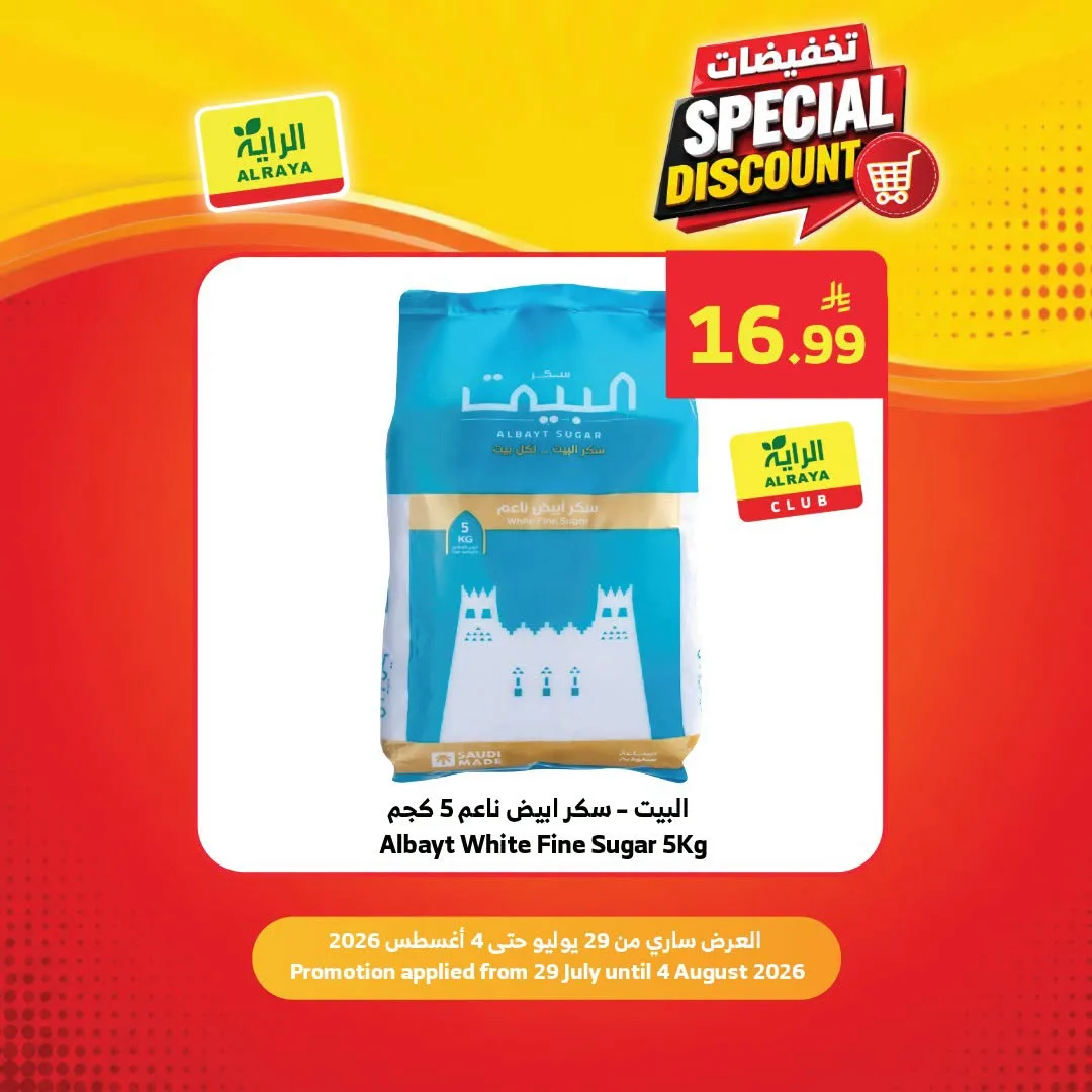 Special Discounts from Al Raya until 4th August - Al Raya KSA Offers & Promotions — page 5