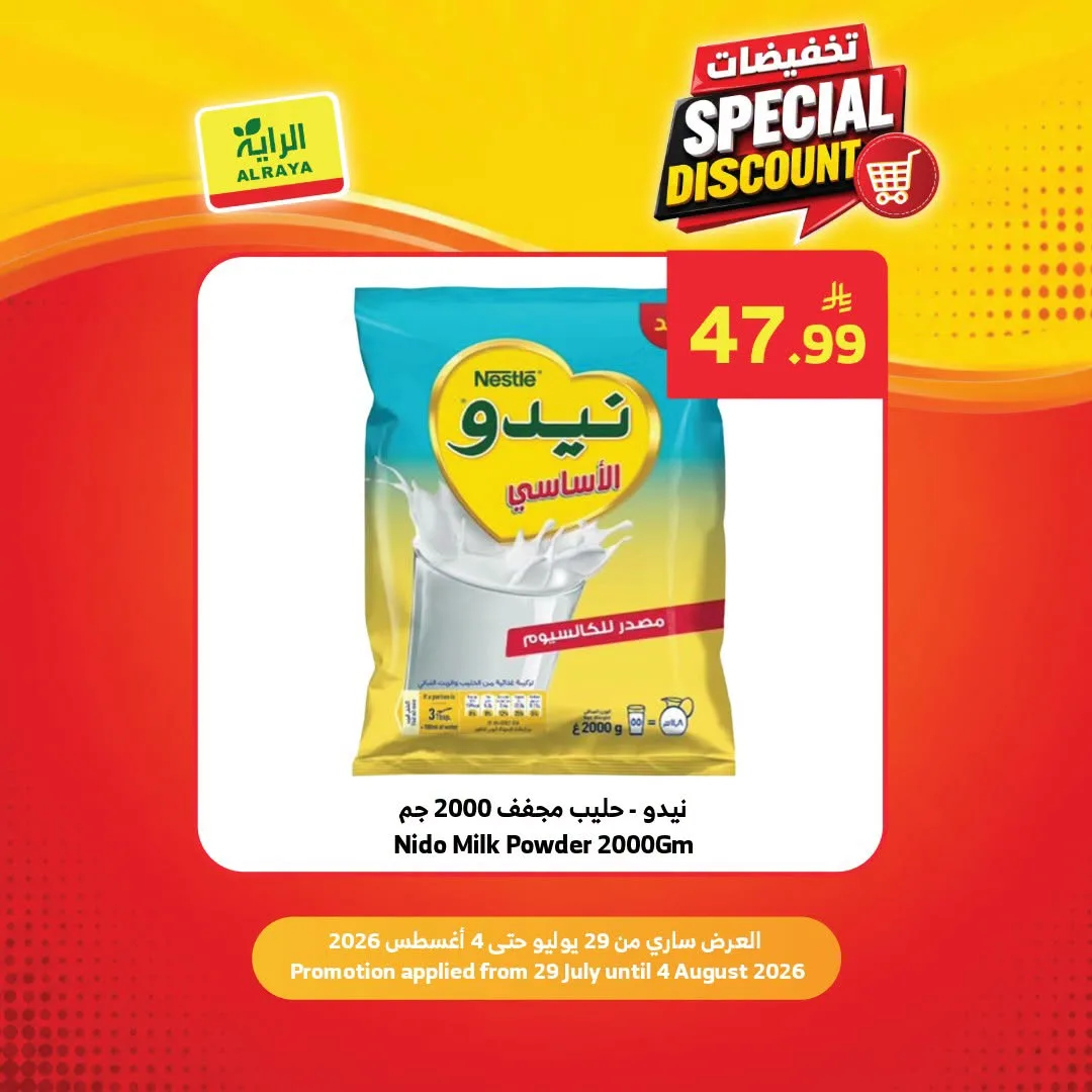 Special Discounts from Al Raya until 4th August - Al Raya KSA Offers & Promotions — page 6