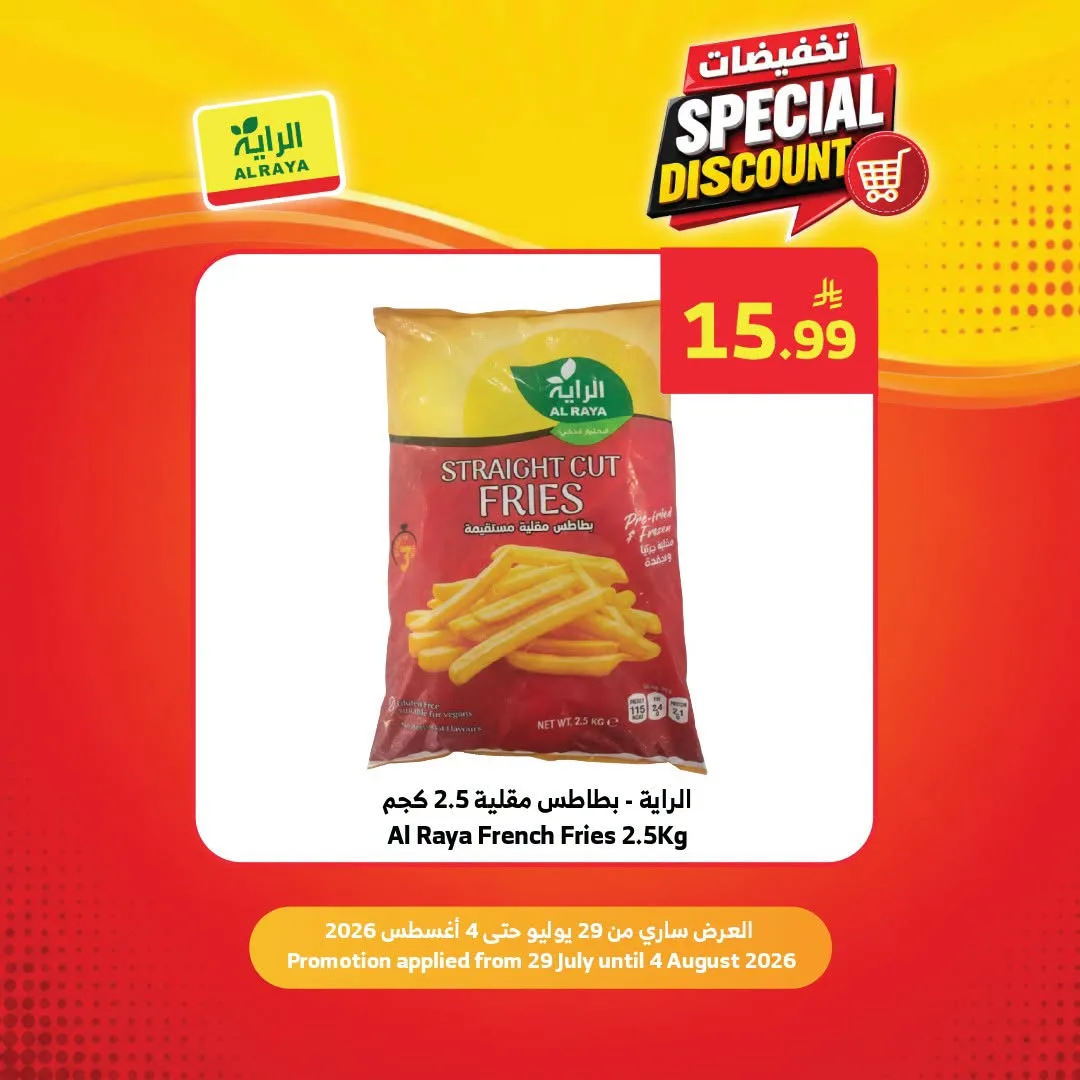 Special Discounts from Al Raya until 4th August - Al Raya KSA Offers & Promotions — page 8