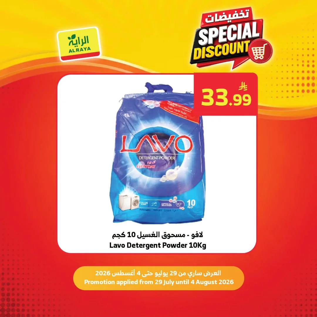 Special Discounts from Al Raya until 4th August - Al Raya KSA Offers & Promotions — page 9