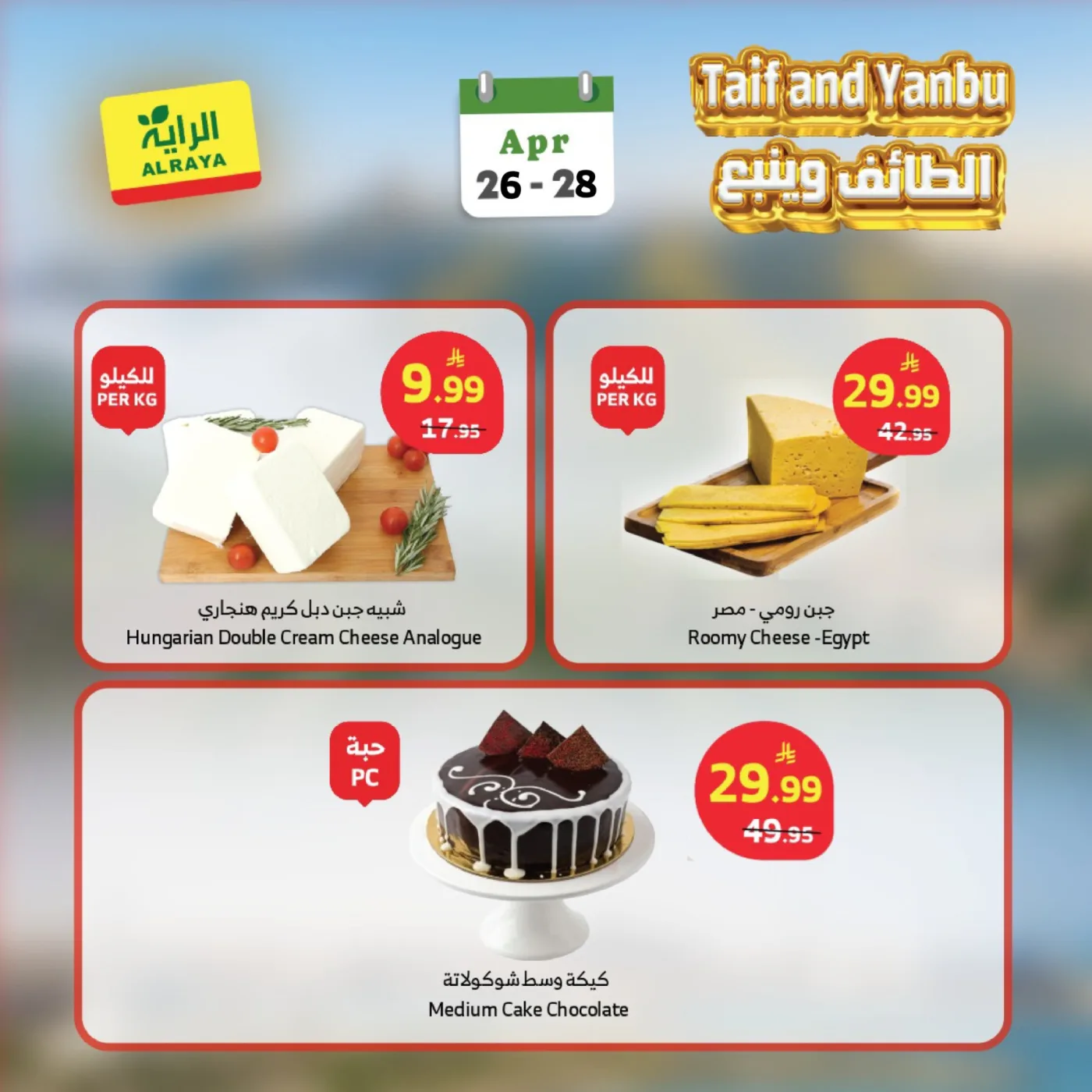 Special Offers - Taif & Yanbu from Al Raya until 28th April - Al Raya KSA Offers & Promotions — page 1