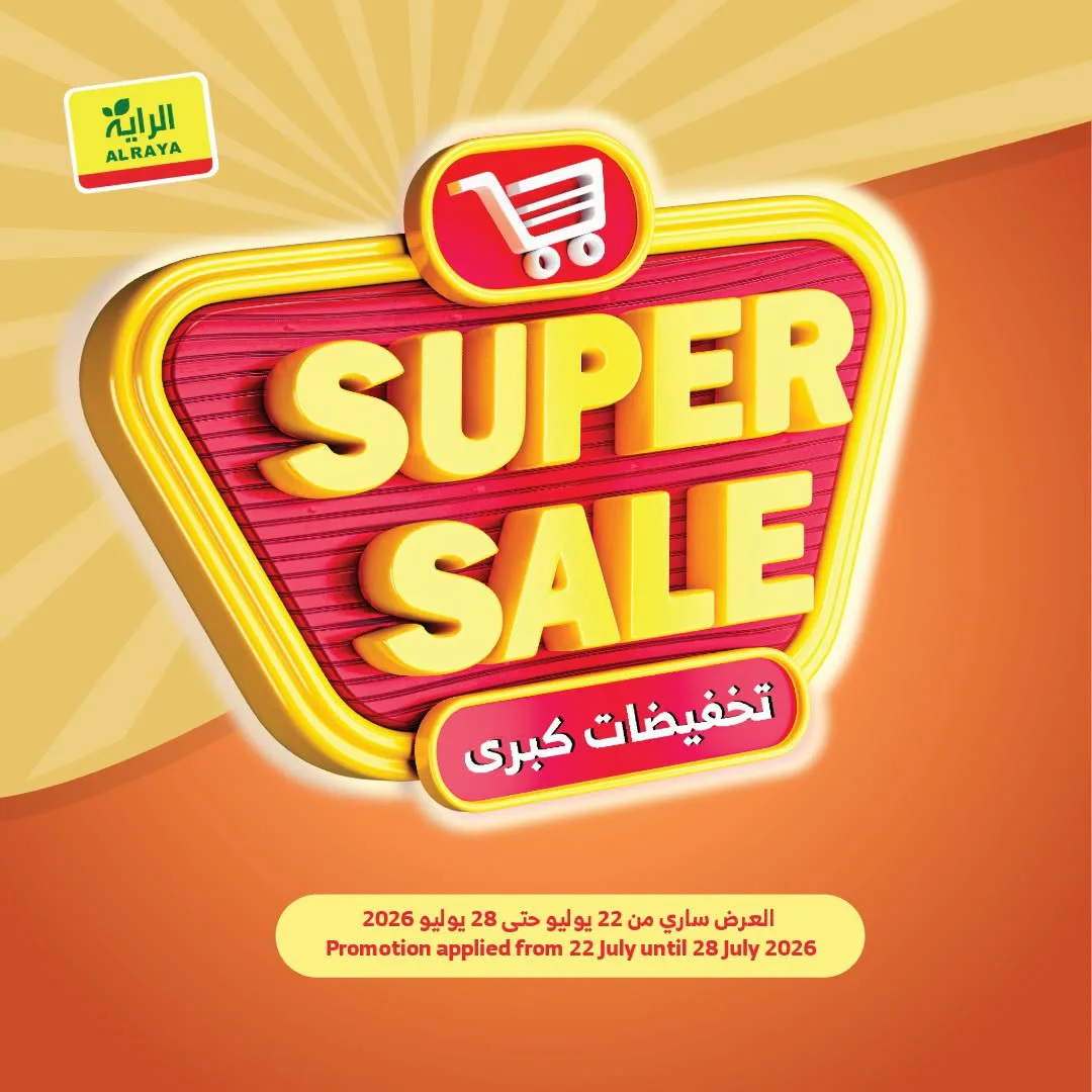 Super Sale from Al Raya until 28th July - Al Raya KSA Offers & Promotions catalogue cover