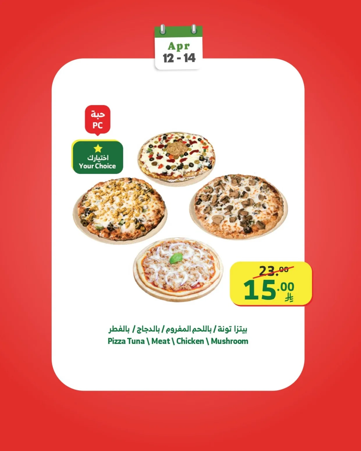 Week Starter Offers from Al Raya until 14th April - Al Raya KSA Offers & Promotions — page 16