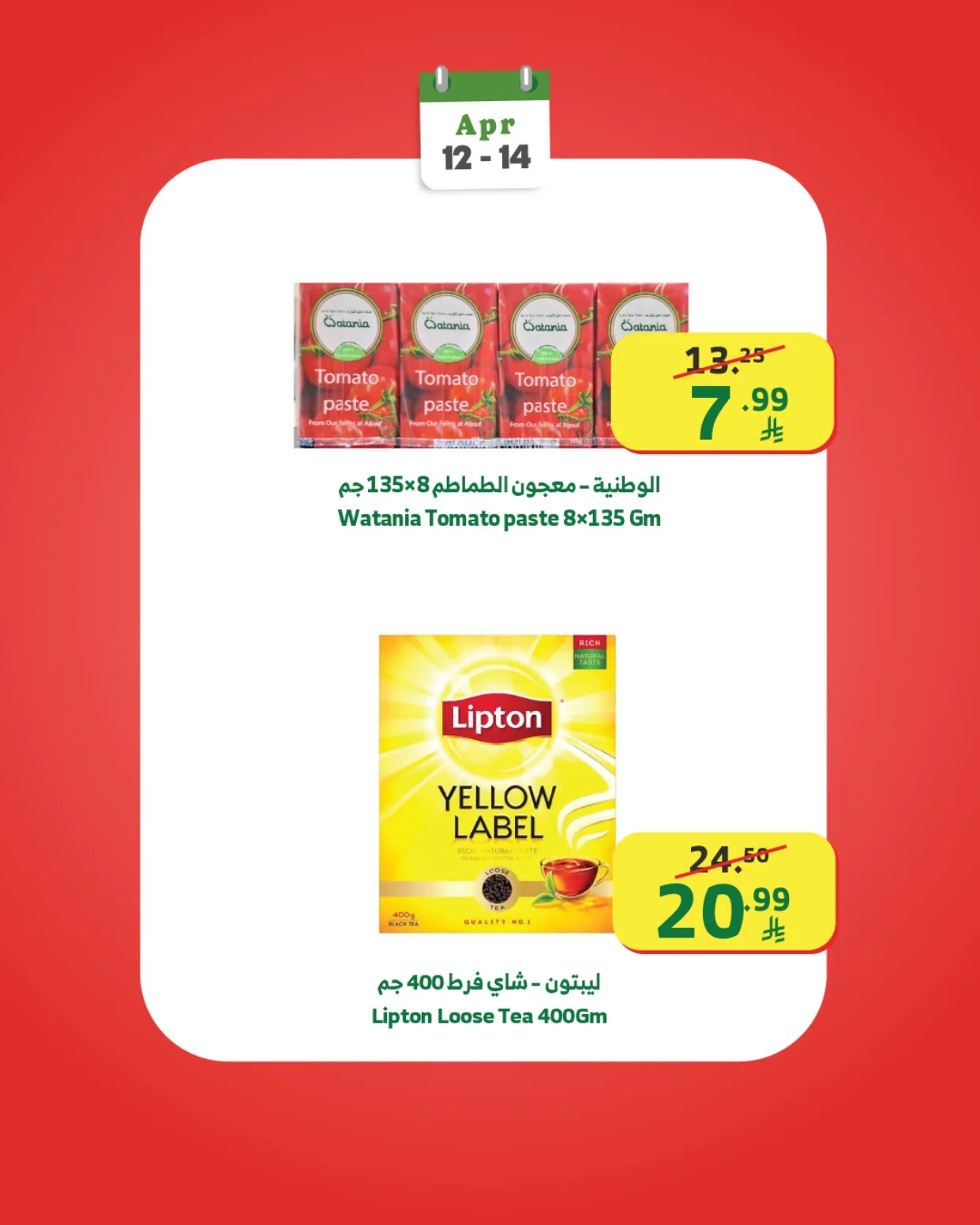 Week Starter Offers from Al Raya until 14th April - Al Raya KSA Offers & Promotions — page 2