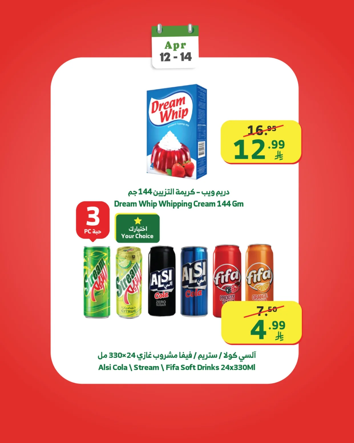 Week Starter Offers from Al Raya until 14th April - Al Raya KSA Offers & Promotions — page 4