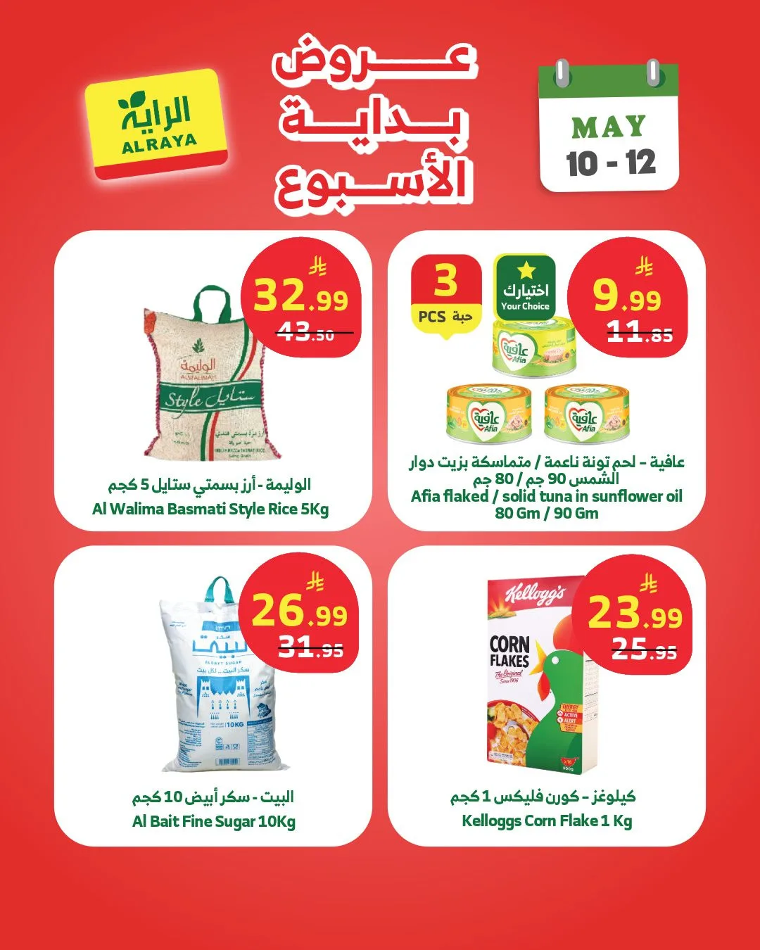 Week Starter Offers from Al Raya until 12th May - Al Raya KSA Offers & Promotions — page 2