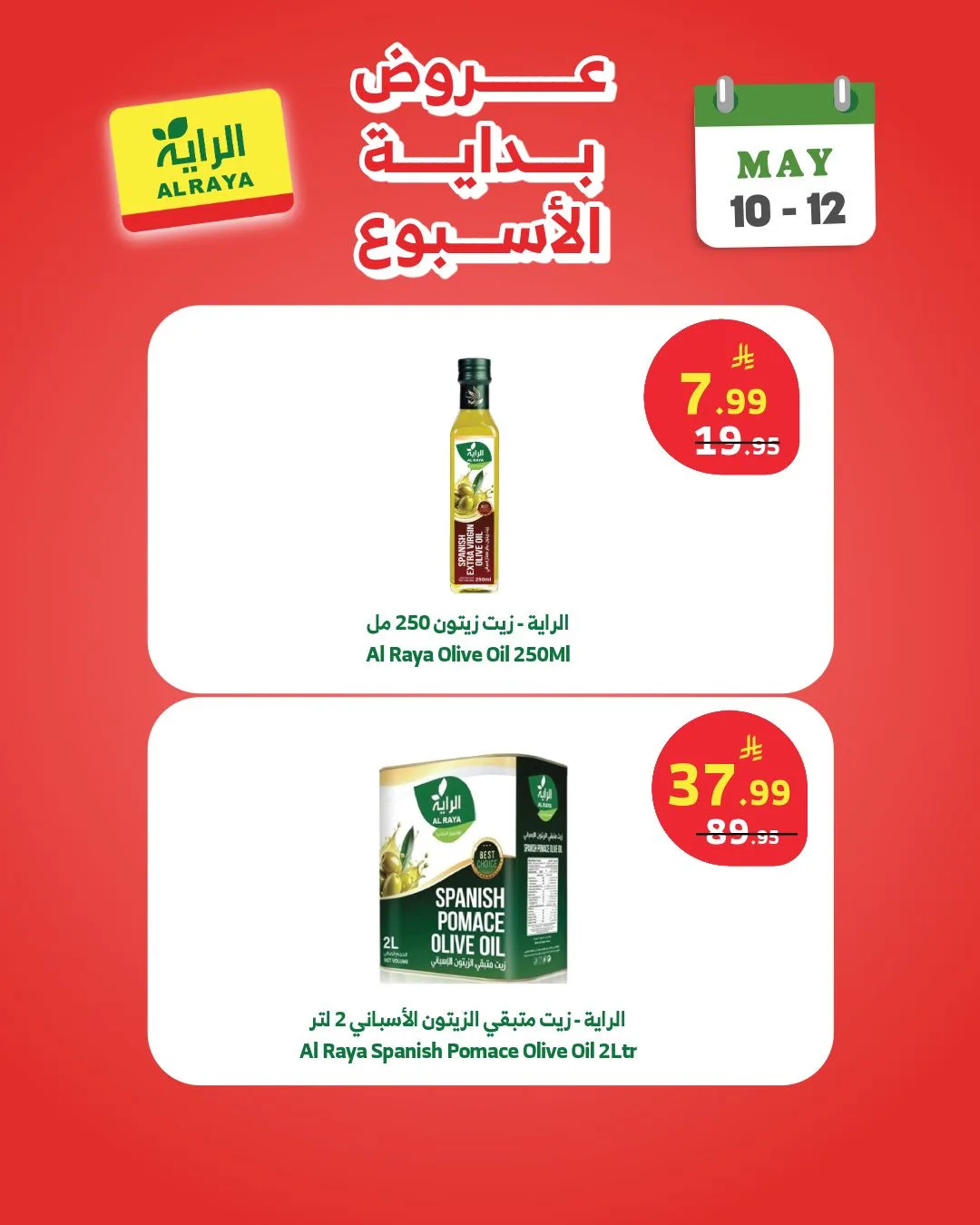Week Starter Offers from Al Raya until 12th May - Al Raya KSA Offers & Promotions — page 3
