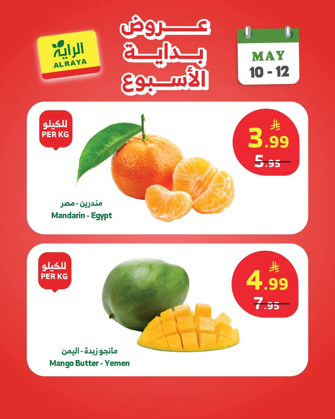 Week Starter Offers from Al Raya until 12th May - Al Raya KSA Offers & Promotions — page 4