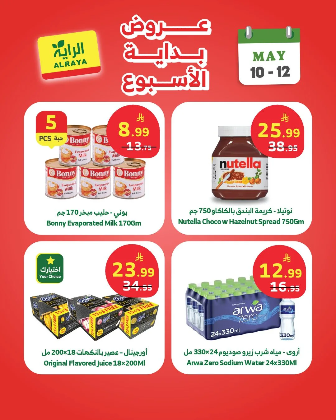 Week Starter Offers from Al Raya until 12th May - Al Raya KSA Offers & Promotions — page 5