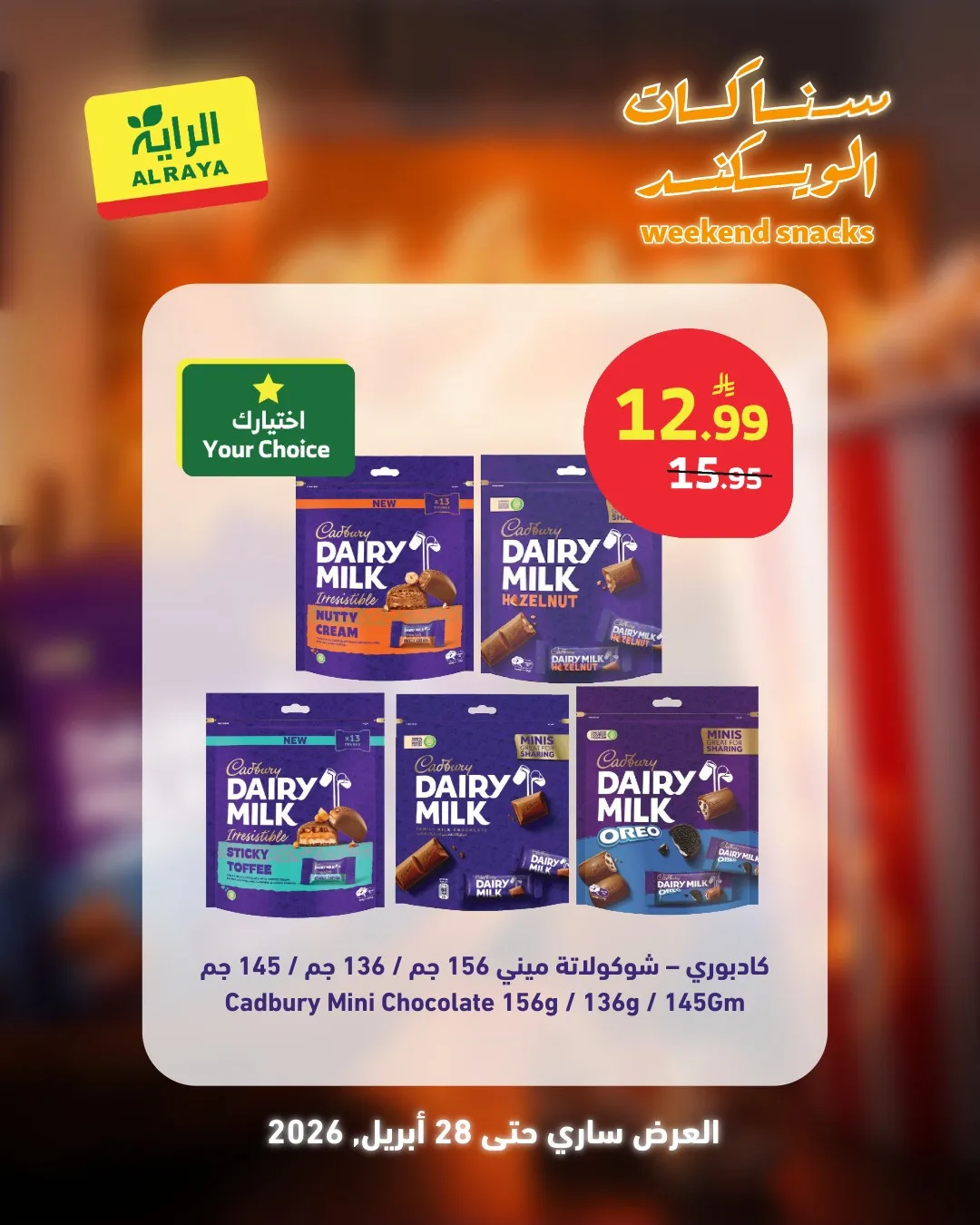 Weekend Snacks Deals from Al Raya until 28th April - Al Raya KSA Offers & Promotions — page 6