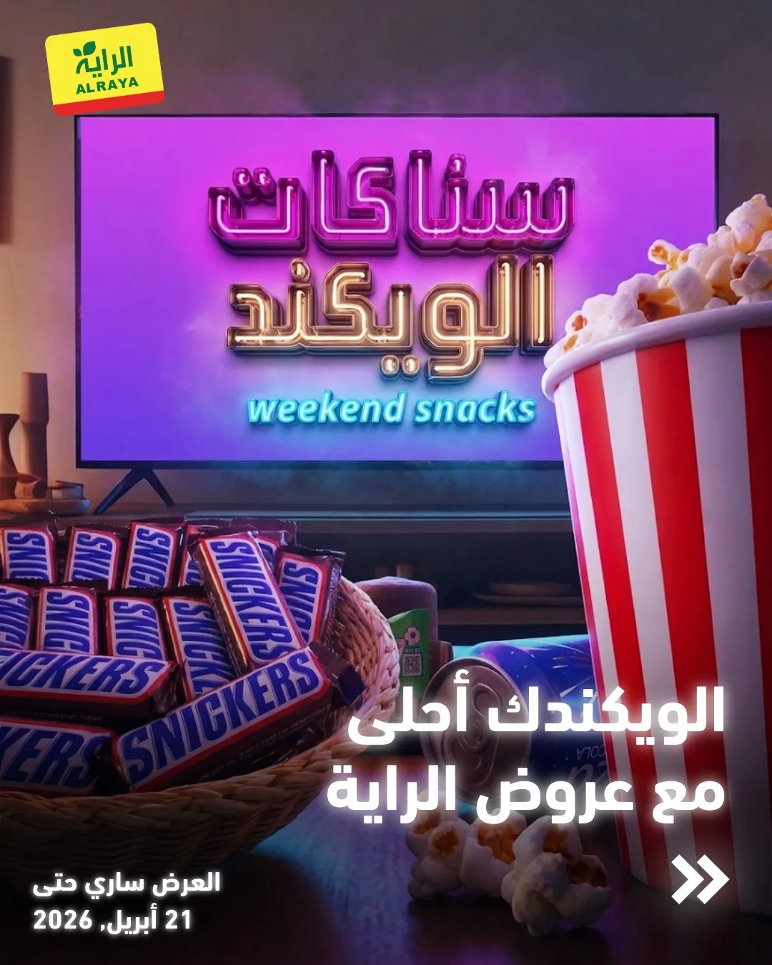 Weekend Snacks Deals from Al Raya until 21st April - Al Raya KSA Offers & Promotions catalogue cover