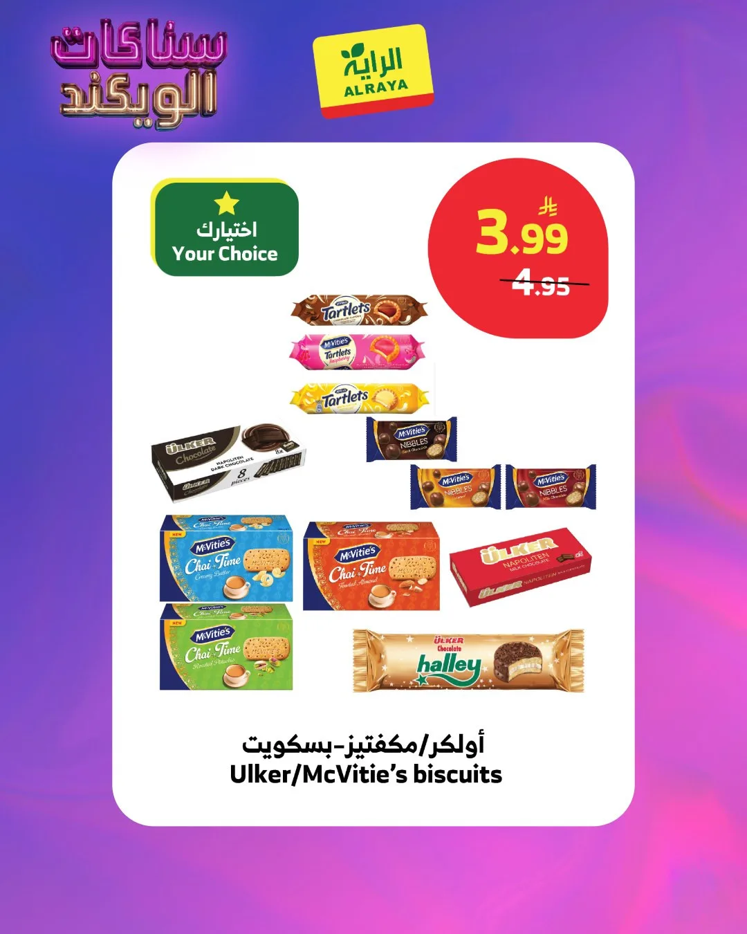 Weekend Snacks Deals from Al Raya until 21st April - Al Raya KSA Offers & Promotions — page 5