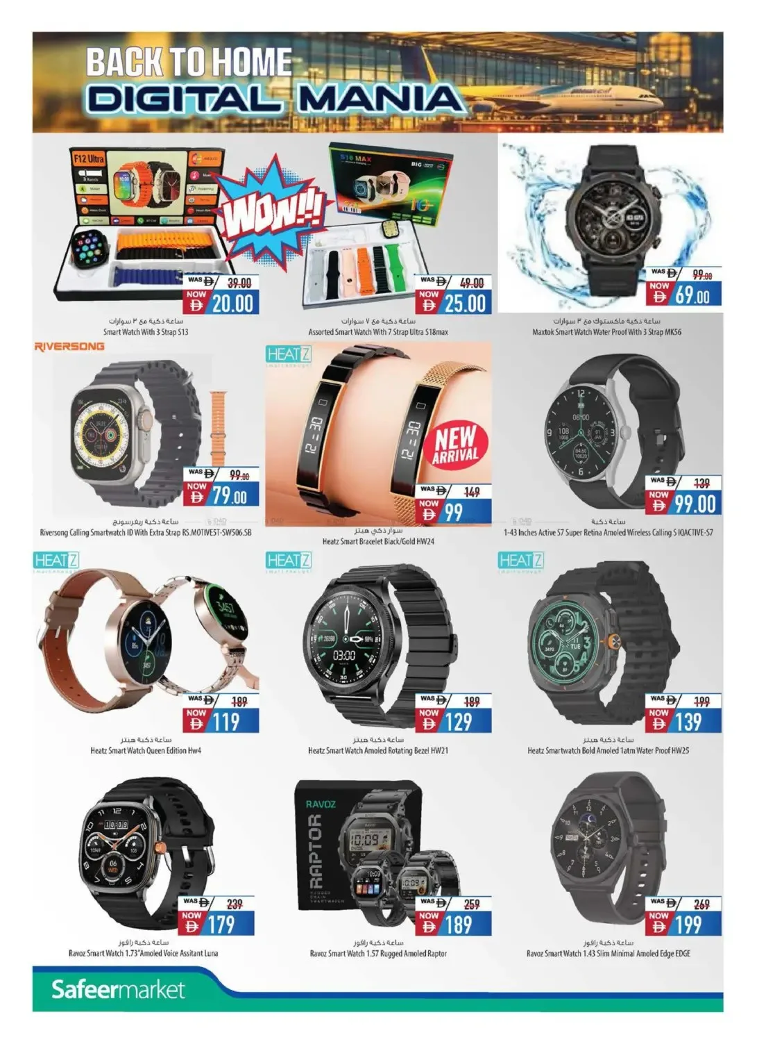 Digital Mania from Al Safeer Hypermarket until 19th July - Al Safeer Hypermarket UAE Offers & Promotions — page 6