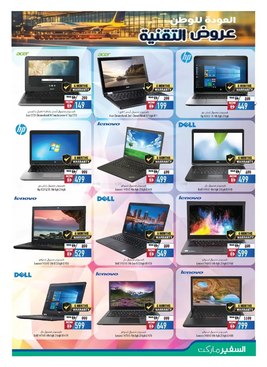 Digital Mania from Al Safeer Hypermarket until 19th July - Al Safeer Hypermarket UAE Offers & Promotions — page 7