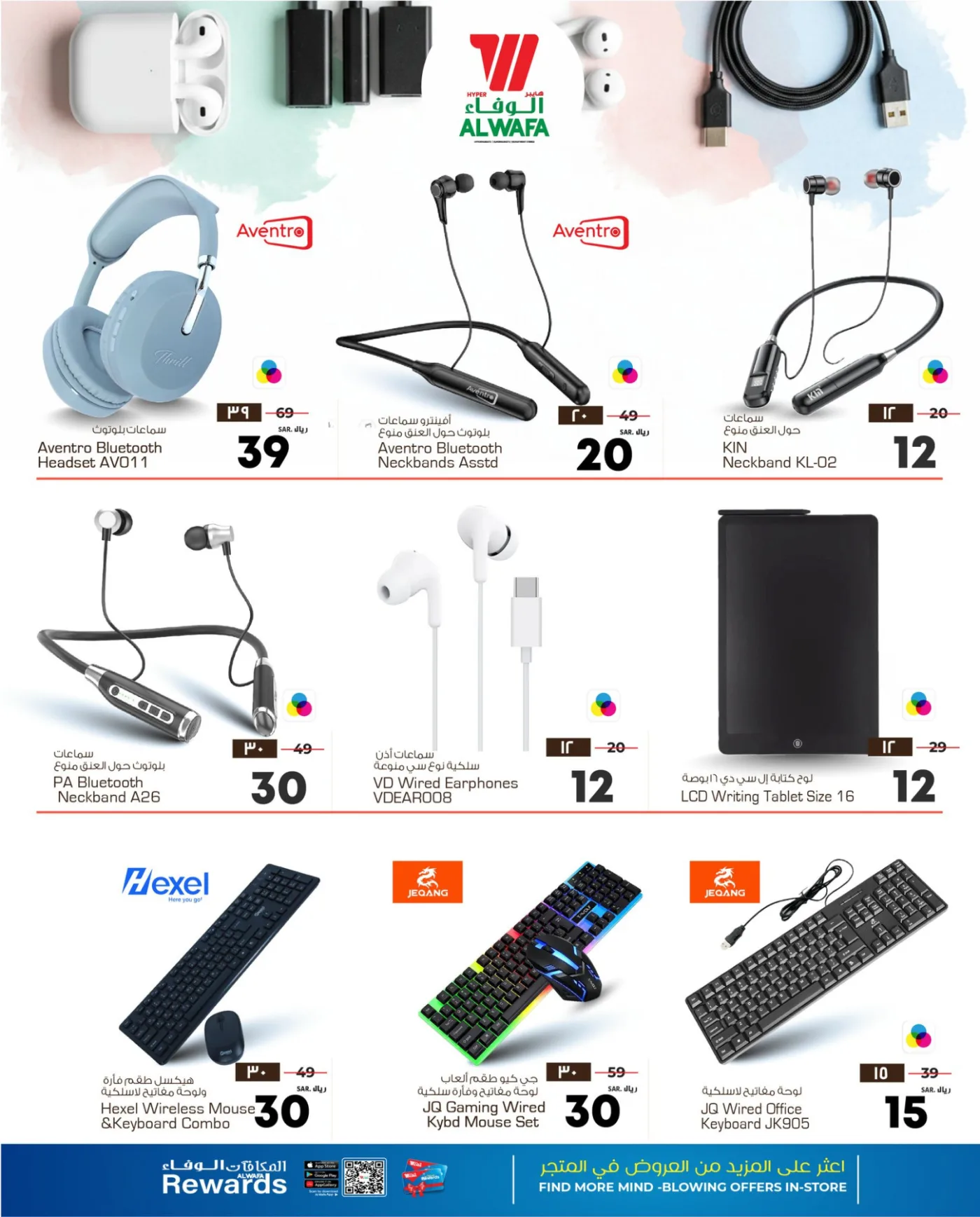 Accessories Fest from Al Wafa Hypermarket until 12th May - Al Wafa Hypermarket KSA Offers & Promotions — page 1
