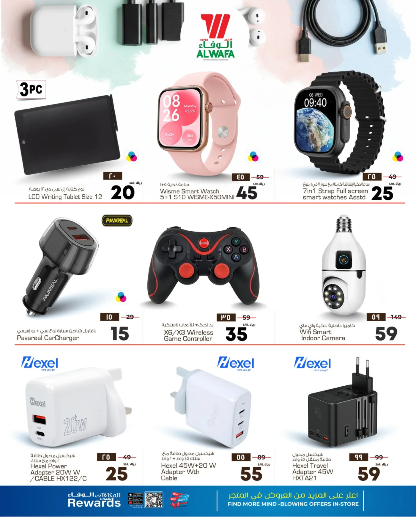 Accessories Fest from Al Wafa Hypermarket until 12th May - Al Wafa Hypermarket KSA Offers & Promotions — page 2