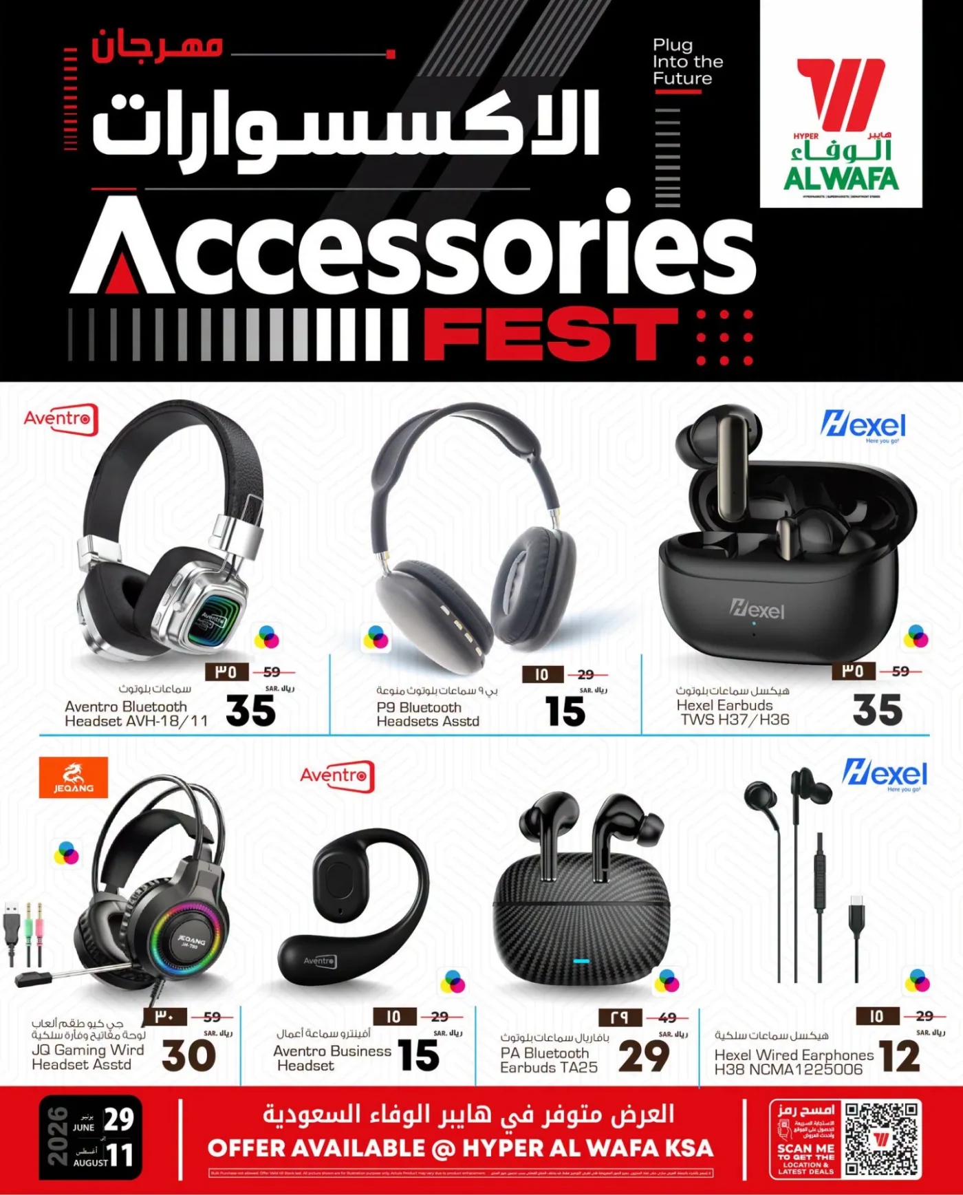Accessories Fest Offers from Al Wafa Hypermarket until 11th August - Al Wafa Hypermarket KSA Offers & Promotions