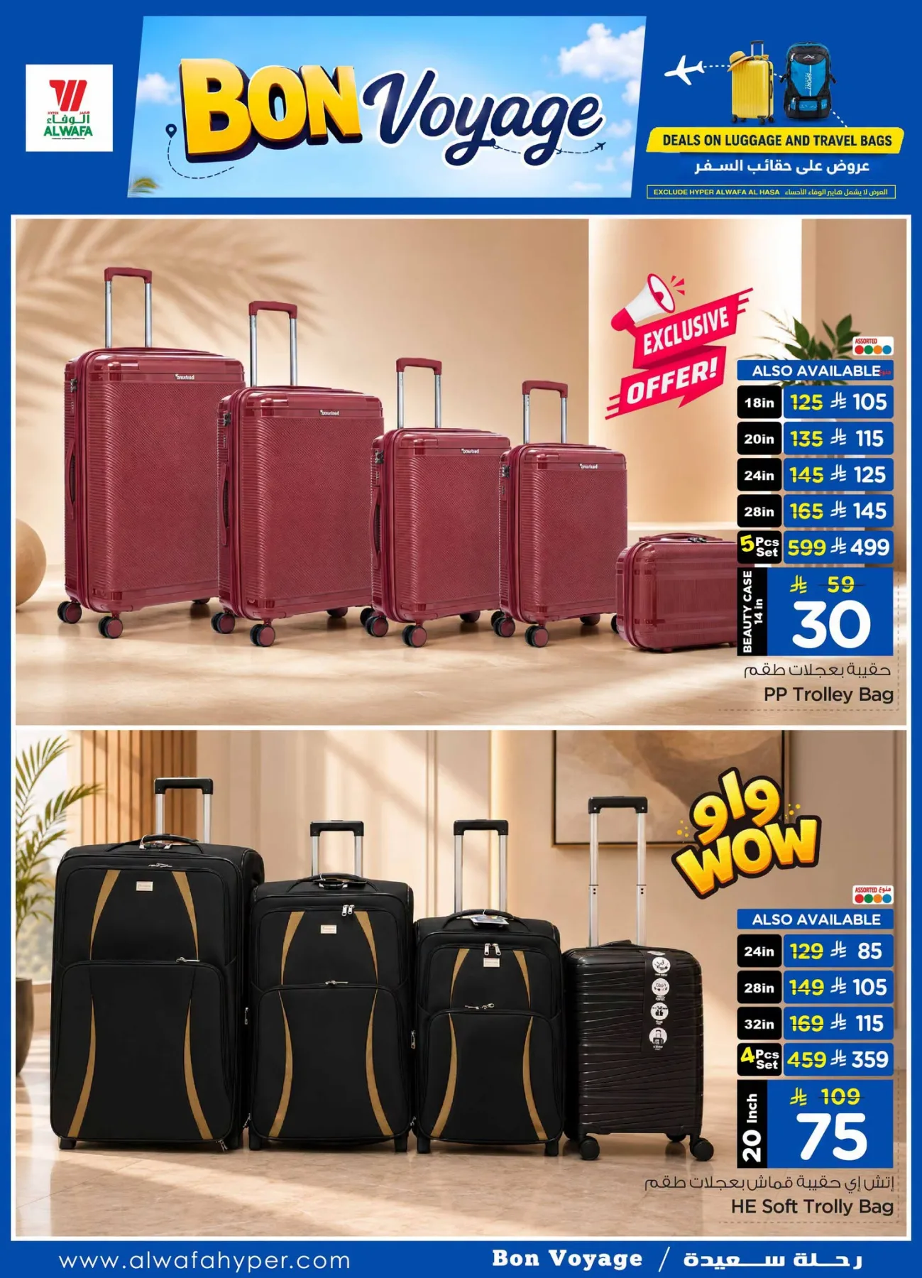 Bon Voyage Offers on Travel Bags from Al Wafa Hypermarket until 15th August - Al Wafa Hypermarket KSA Offers & Promotions — page 1