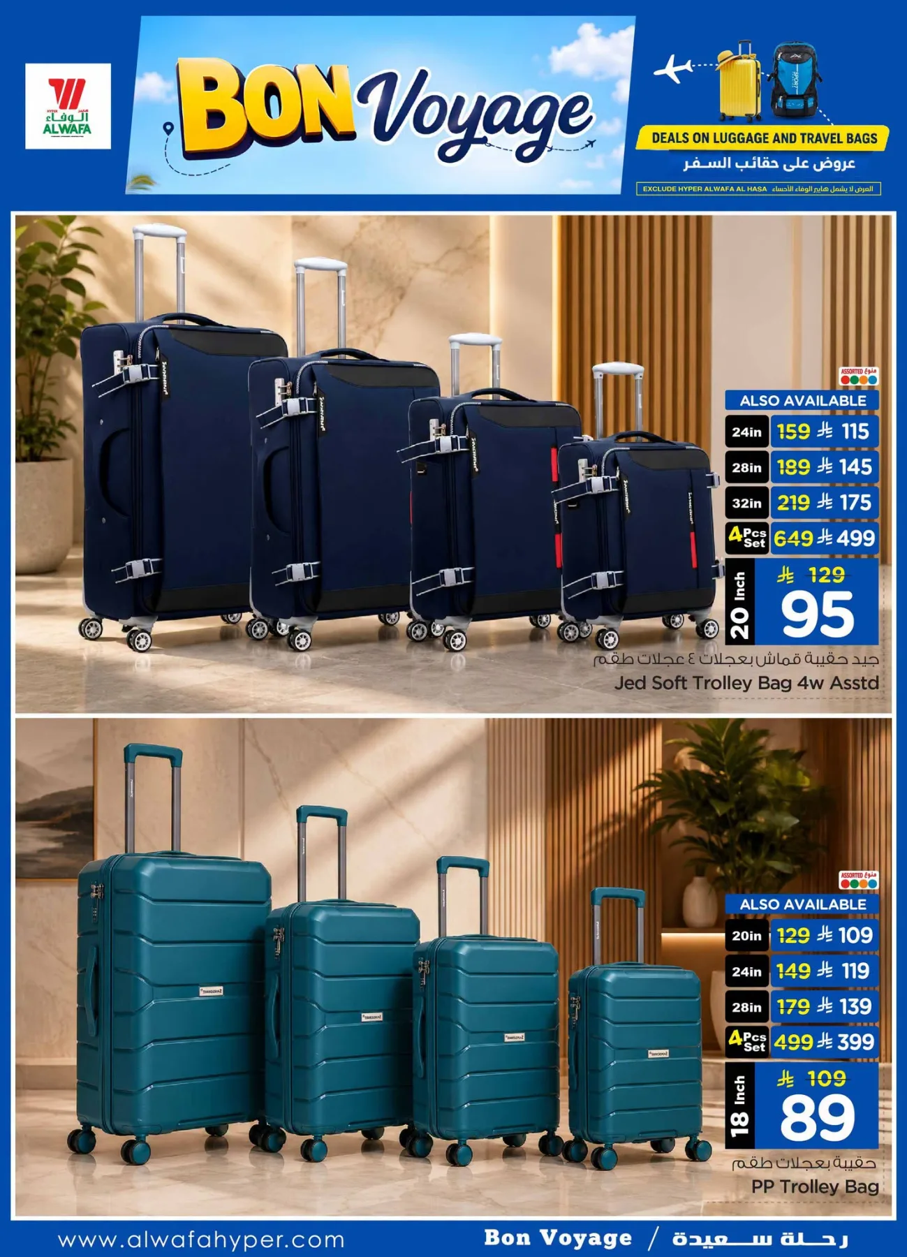 Bon Voyage Offers on Travel Bags from Al Wafa Hypermarket until 15th August - Al Wafa Hypermarket KSA Offers & Promotions — page 2