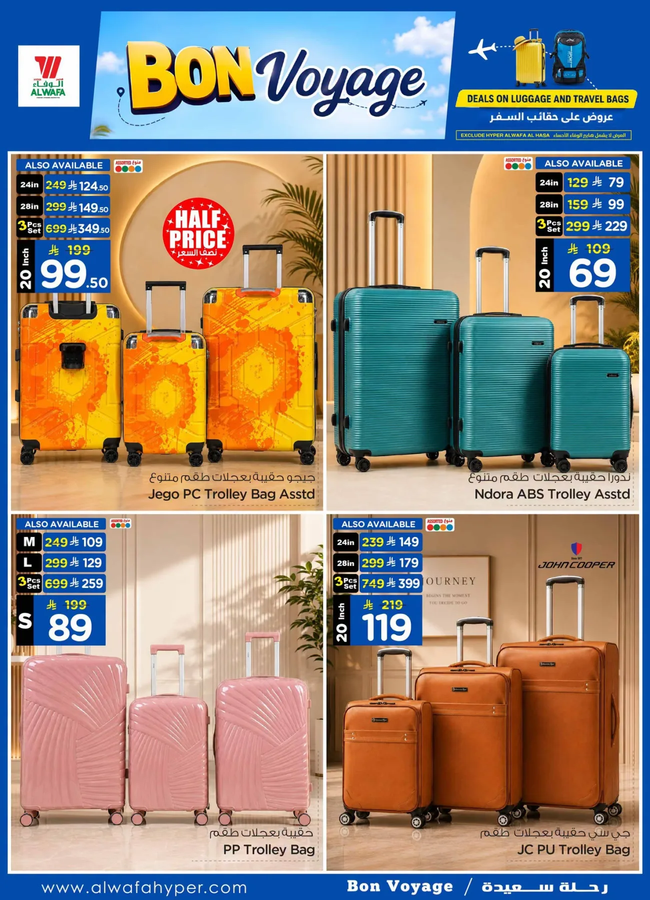 Bon Voyage Offers on Travel Bags from Al Wafa Hypermarket until 15th August - Al Wafa Hypermarket KSA Offers & Promotions — page 3
