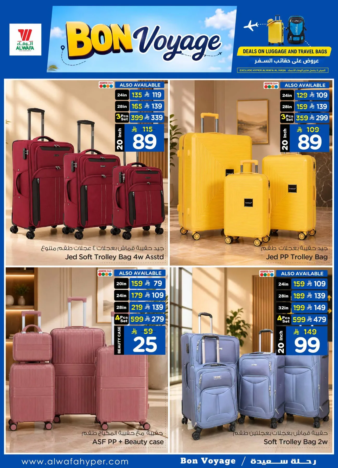 Bon Voyage Offers on Travel Bags from Al Wafa Hypermarket until 15th August - Al Wafa Hypermarket KSA Offers & Promotions — page 4