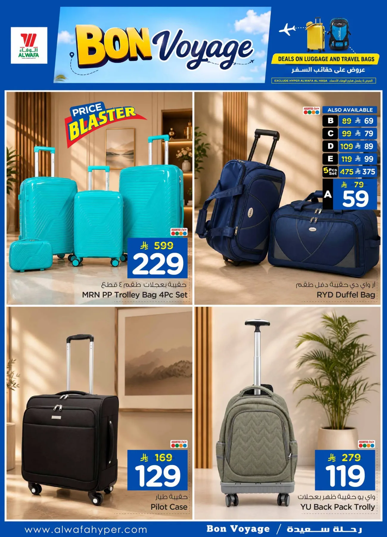 Bon Voyage Offers on Travel Bags from Al Wafa Hypermarket until 15th August - Al Wafa Hypermarket KSA Offers & Promotions — page 5
