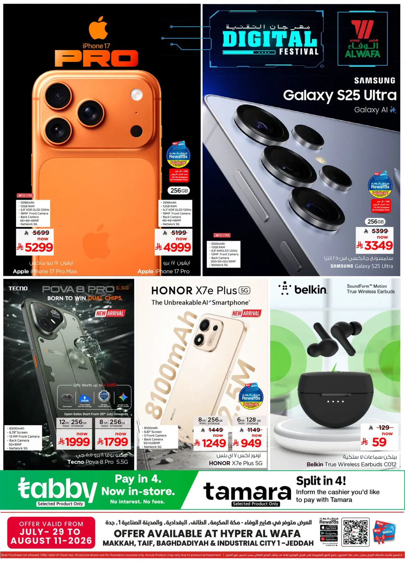 Digital Festival - Makkah, Jeddah & Taif from Al Wafa Hypermarket until 11th August - Al Wafa Hypermarket KSA Offers & Promotions