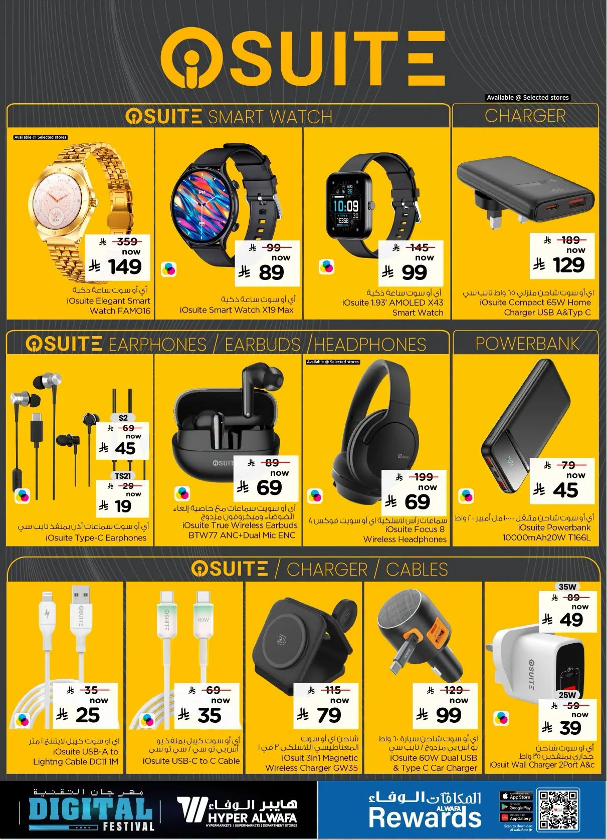 Digital Festival - Riyadh, Al Kharj & Dammam from Al Wafa Hypermarket until 11th August - Al Wafa Hypermarket KSA Offers & Promotions — page 12