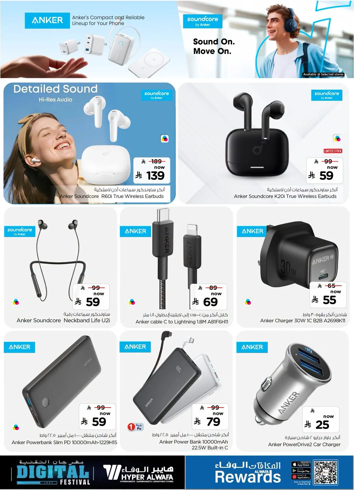 Digital Festival - Riyadh, Al Kharj & Dammam from Al Wafa Hypermarket until 11th August - Al Wafa Hypermarket KSA Offers & Promotions — page 17