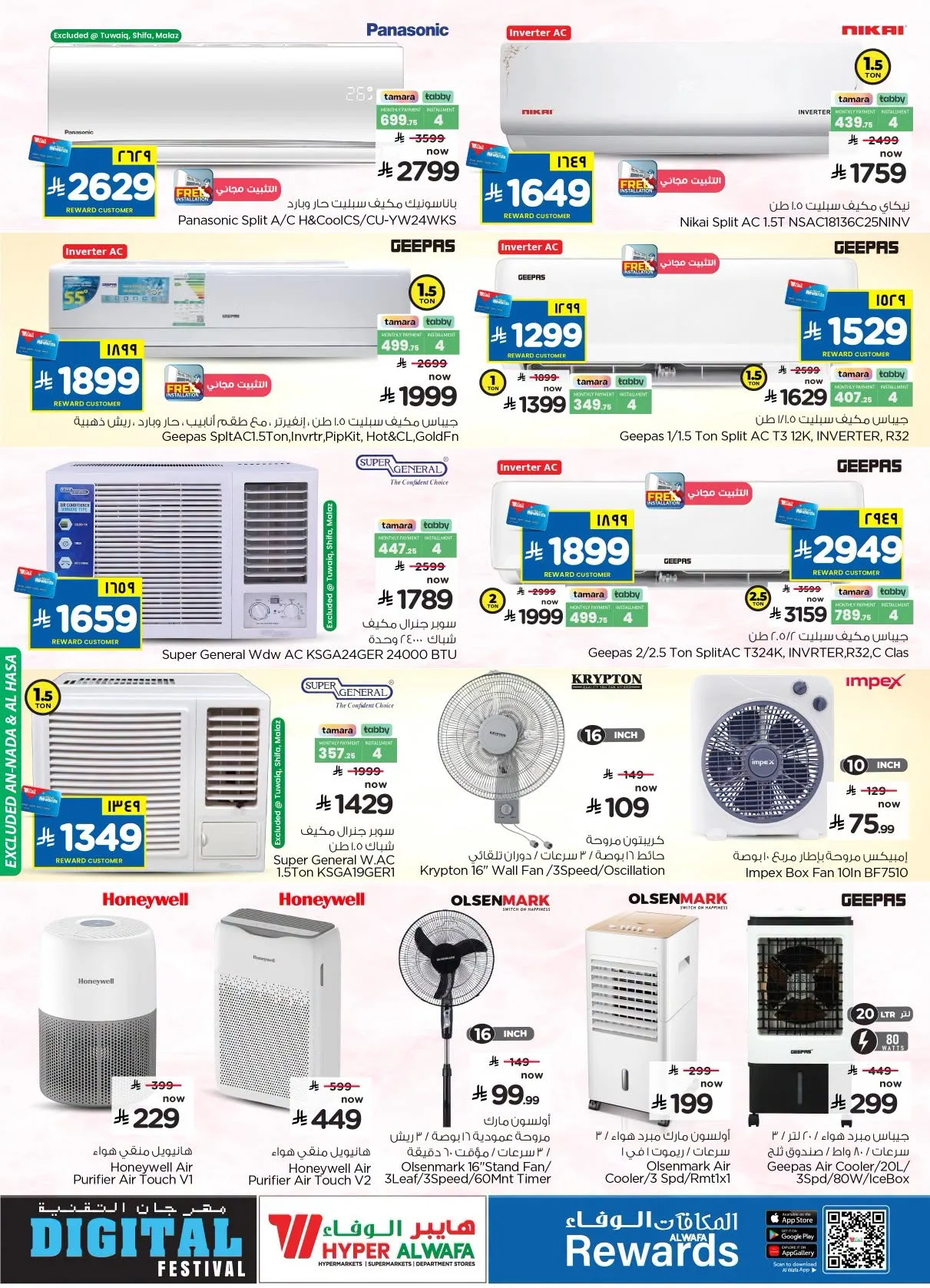 Digital Festival - Riyadh, Al Kharj & Dammam from Al Wafa Hypermarket until 11th August - Al Wafa Hypermarket KSA Offers & Promotions — page 23